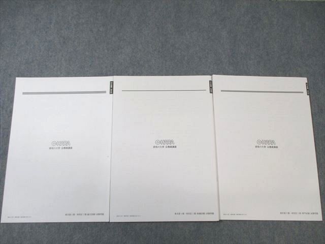 【1冊500円相当 最新】 公務員試験対策 公開模擬試験試験 資格の大原 Amazon.co.jp: 2024年資格の大原 公務員試験 模試 専門 地方上級