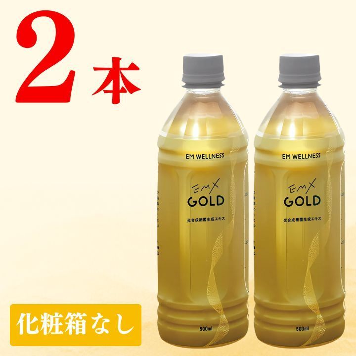 リニューアル品] emxゴールド イーエムエックスゴールド 500ml×2