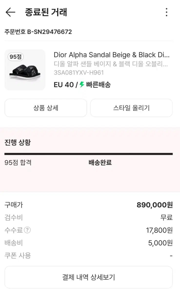  ディオール オブリーク アルファ スリッパ サンダル サンダル