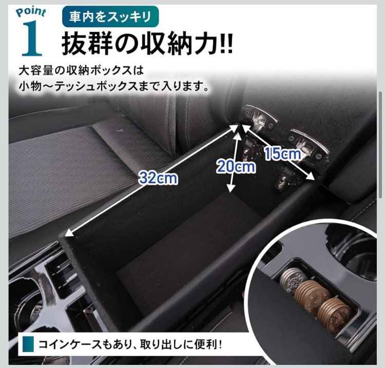 ボックス アームレスト