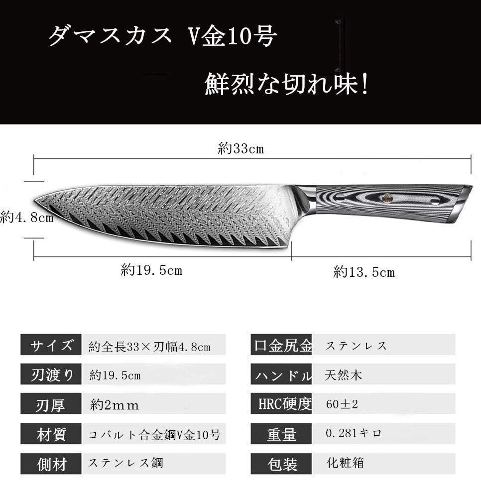 Utaki 牛刀包丁 包丁 ダマスカス 67層 V金10号 200mm 世界中で最も使