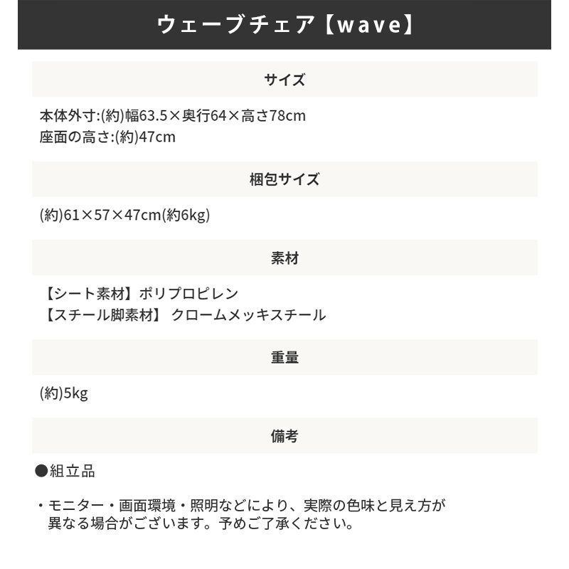 デザインチェア ウェーブチェア sh81201 ダイニングチェア デスクチェア リビングチェア クロームメッキ ホワイト ウェーブ模様 華やか 7624 MARWIL-DEMENAGEMENTS_CH