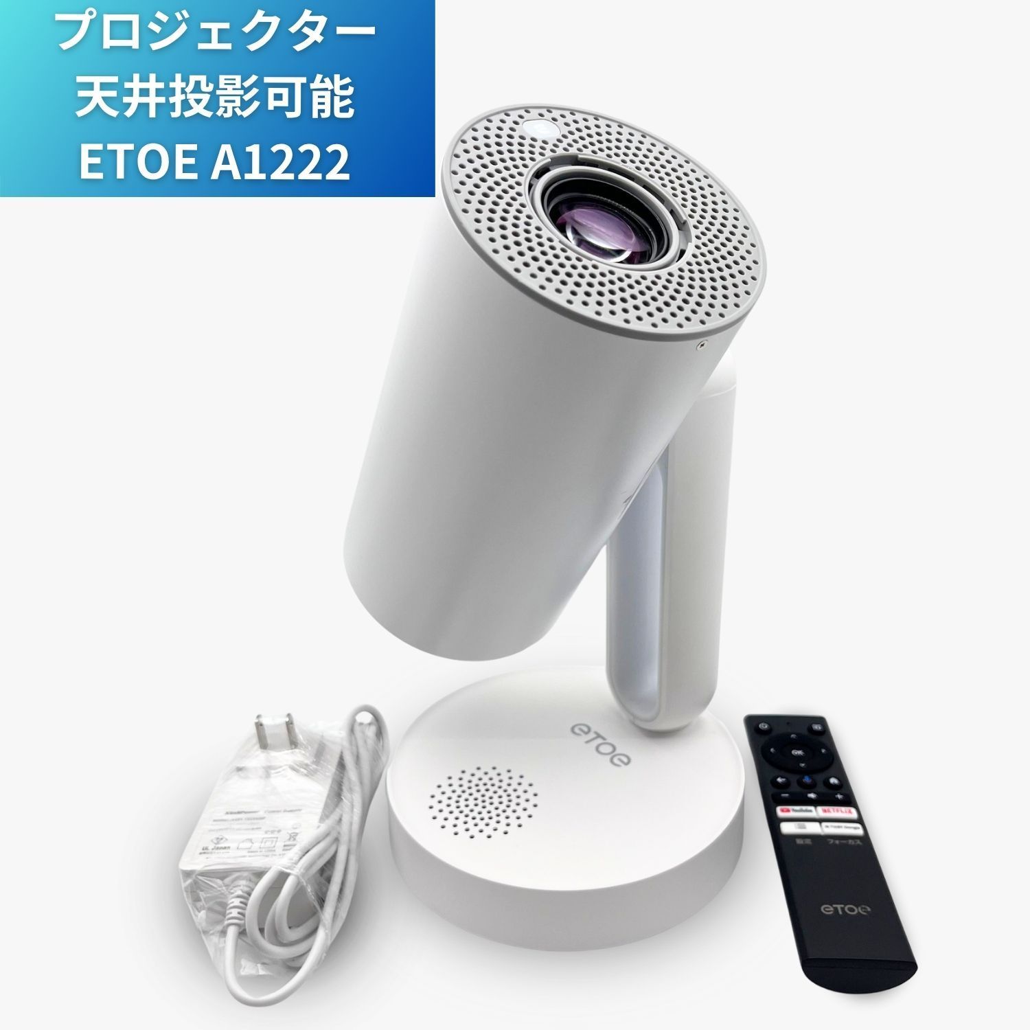 ETOE A1212 プロジェクター ホワイト ETOE A1212 プロジェクター ホワイト - プロジェクター