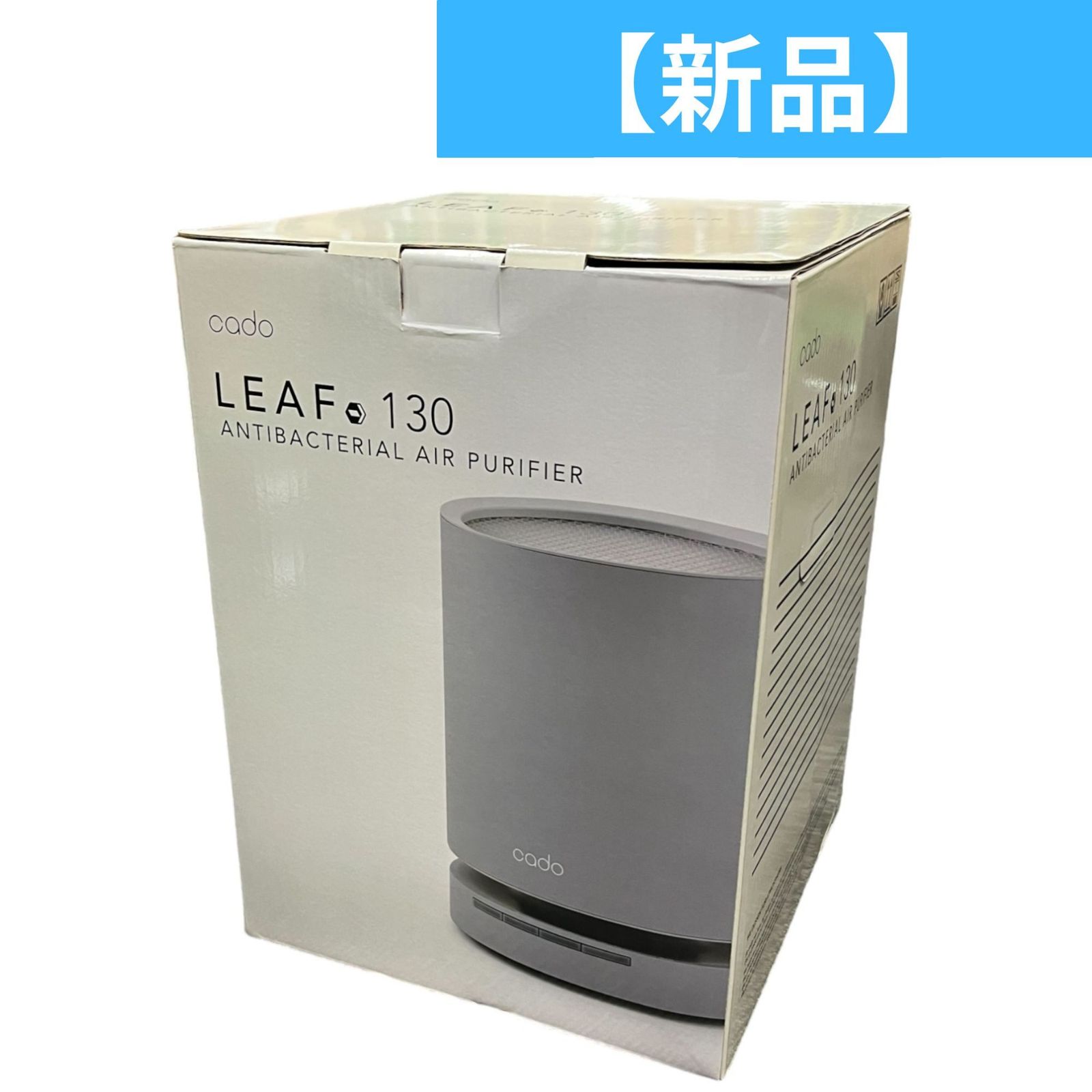 新品】 cado (カドー) 空気清浄機 LEAF 130 AP-C130 (空気清浄