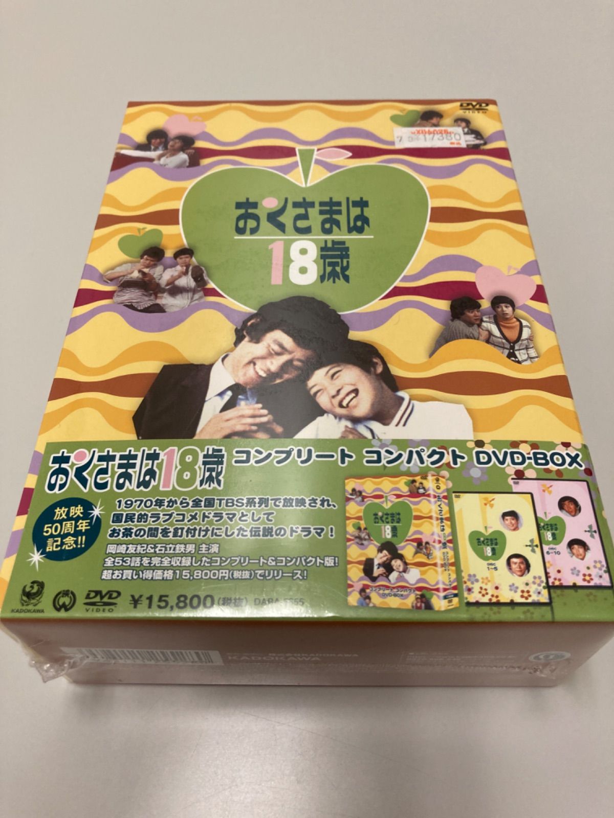 DVD おくさまは18歳 コンプリート コンパクト DVD-BOX/岡崎友紀-