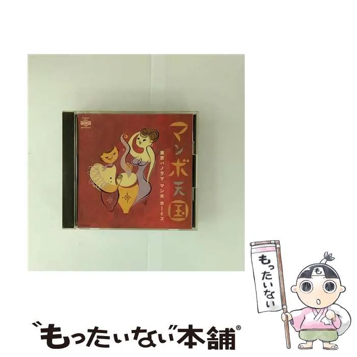 2025年最新】東京パノラママンボボーイズの人気アイテム - メルカリ