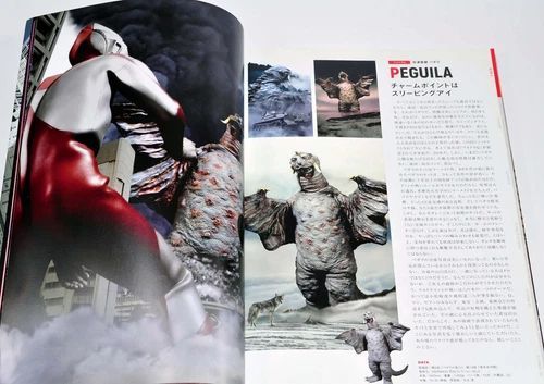 ウルトラモデリングワールド|サイン入り