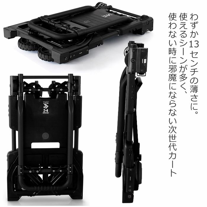 折りたたみ 荷台