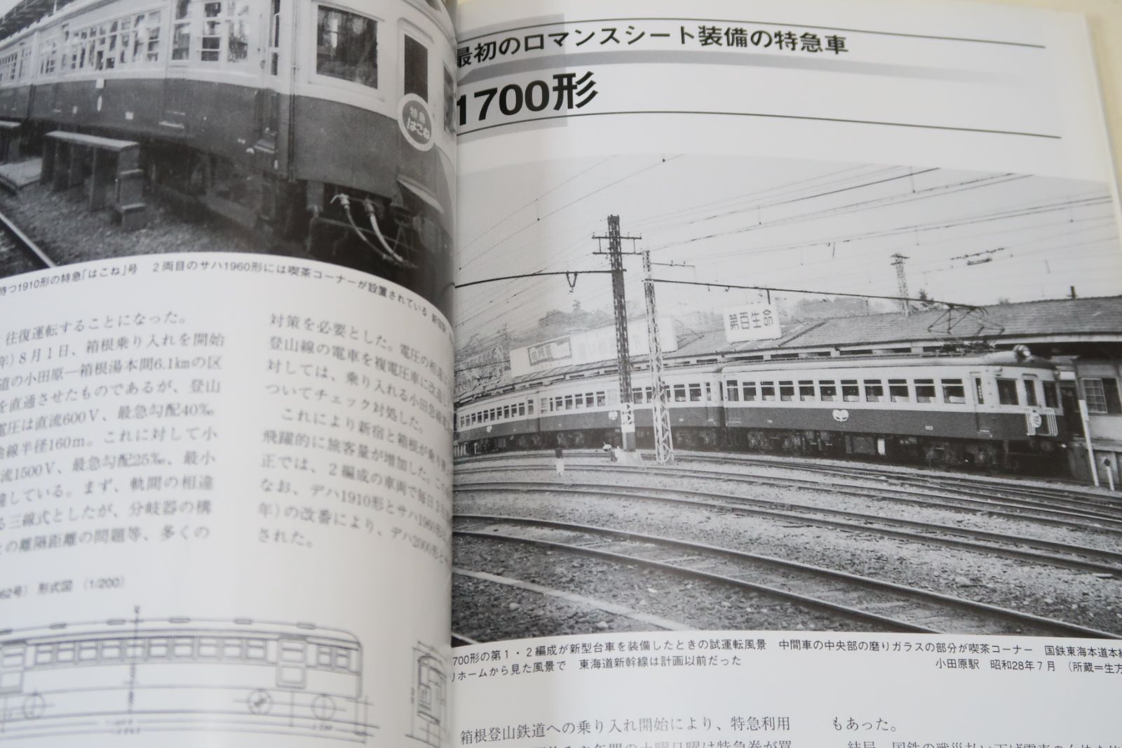 ロマンスカー1950年9-14 走行動画】TOMIX 97946 特別企画品 小田急ロマンスカー50000形