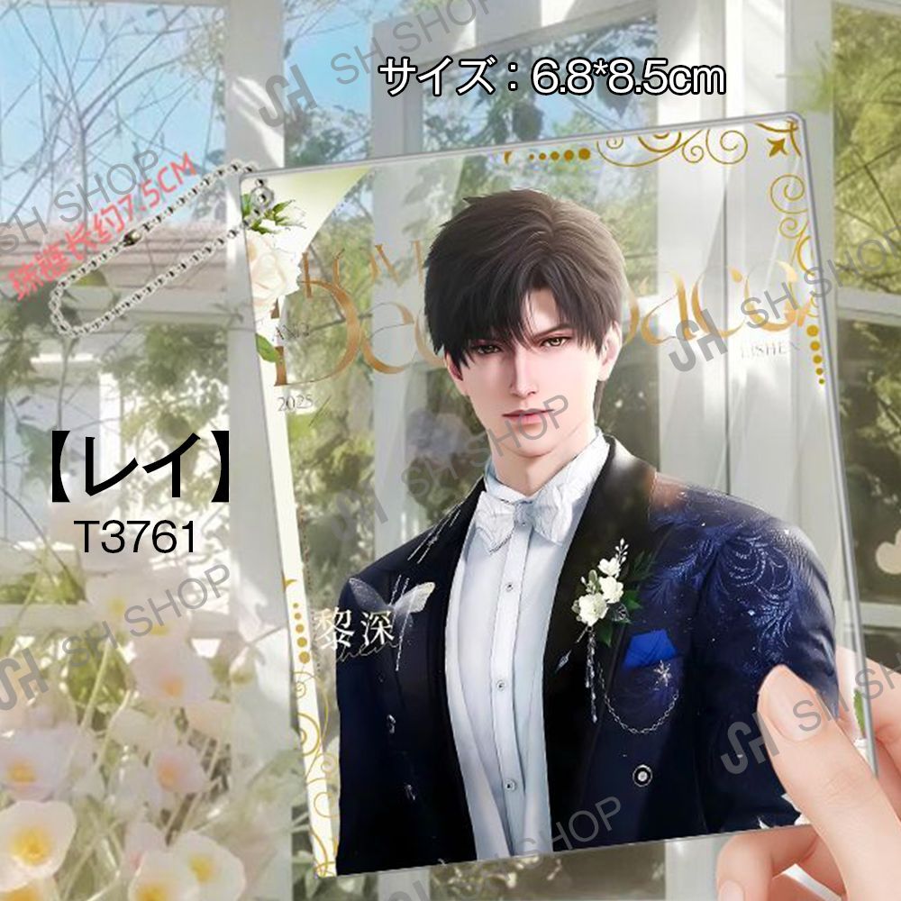 D*Y様 恋と深空　vip特典　フルセット　レイ　シン　セイヤ　ホムラ Amazon.co.jp: 恋と深空 2024年 VIP 公式ギフト プレゼント