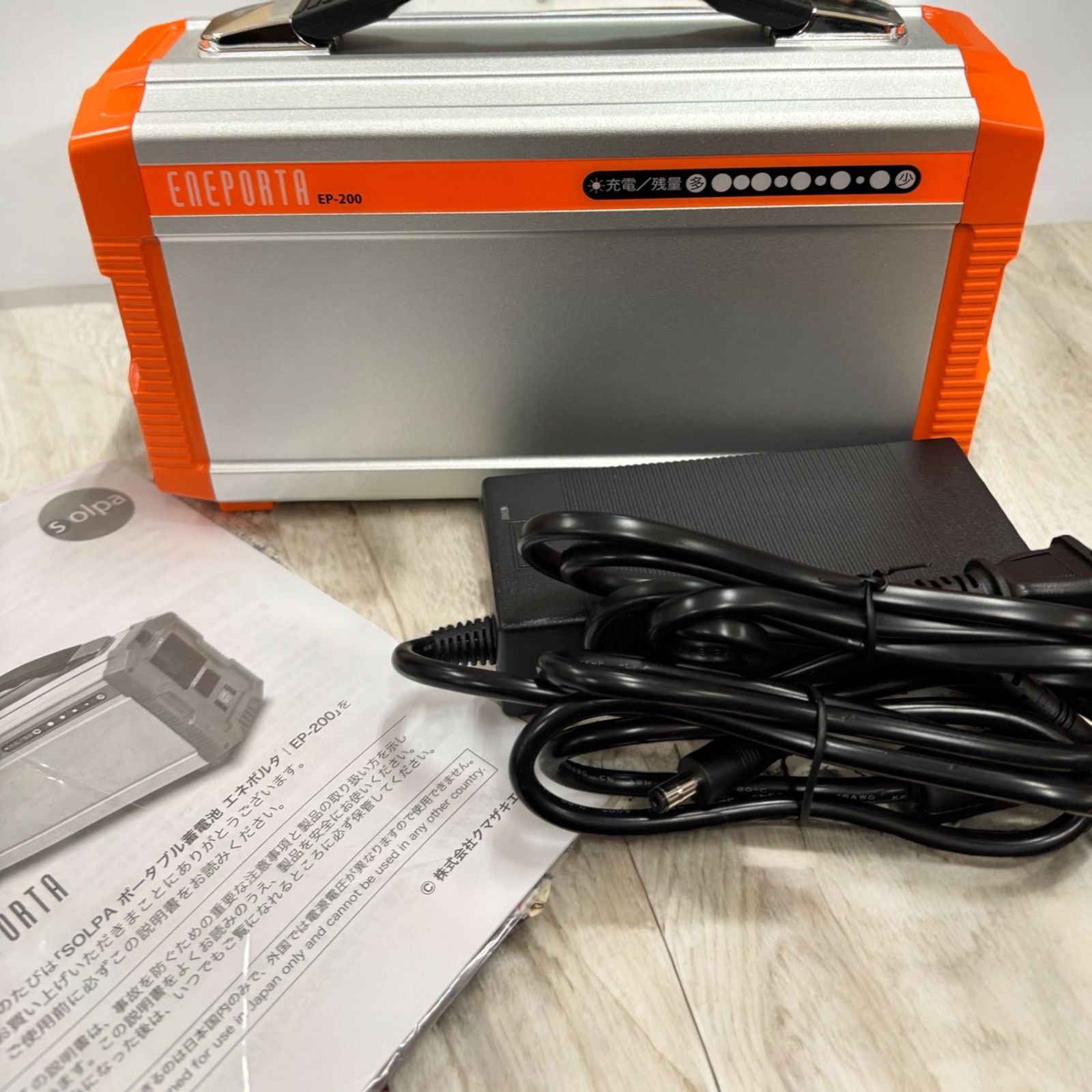 未開封 ポータブル蓄電池 ENEPORTA(エネポルタ)電力サーバー 