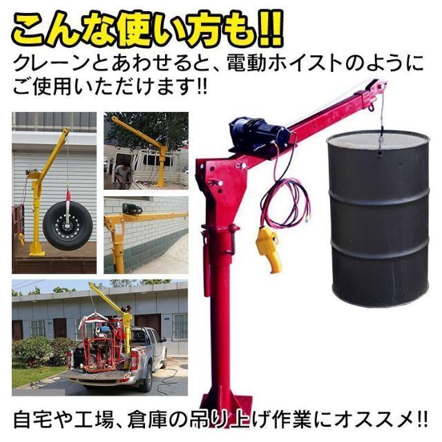 電動ホイスト DC12V 直流電動ホイスト400kg 電動ウインチ バッテリー