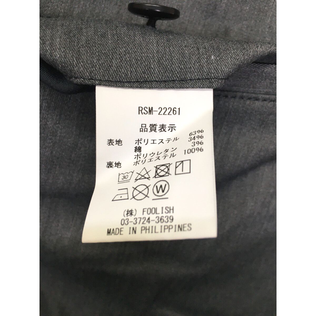 裏フリース素材 シンプル