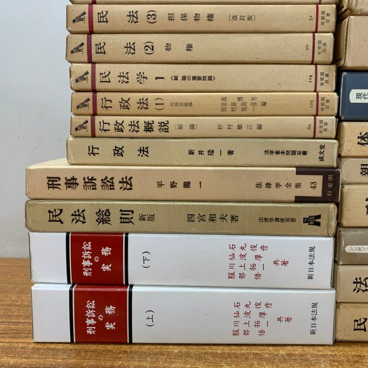 □02)【同梱不可】法律などの本 まとめ売り約60冊大量セット