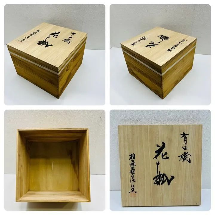 有田焼 相森藍泉窯 相森翠明 山水図 花瓶 壺 - メルカリ
