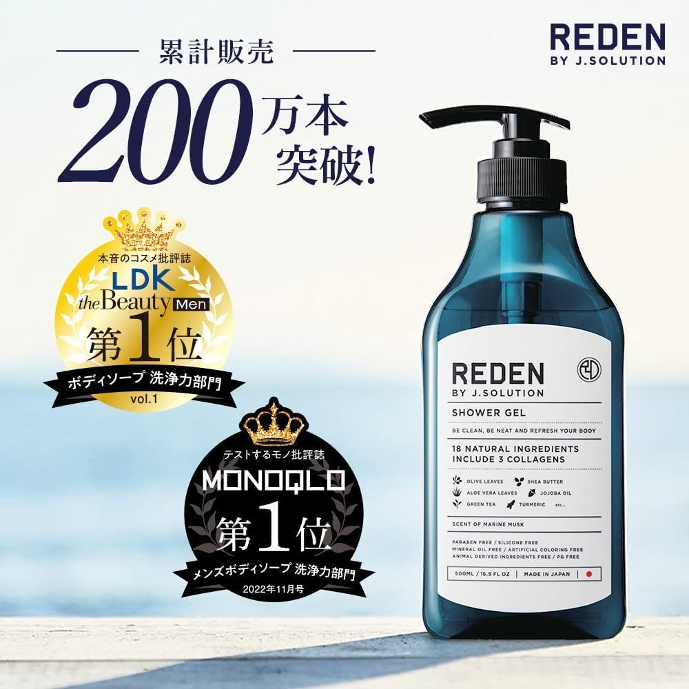 ボディ・フェイスケア RAON 男性目線の100％天然由来洗浄成分のボディーソープ登場 メンズ