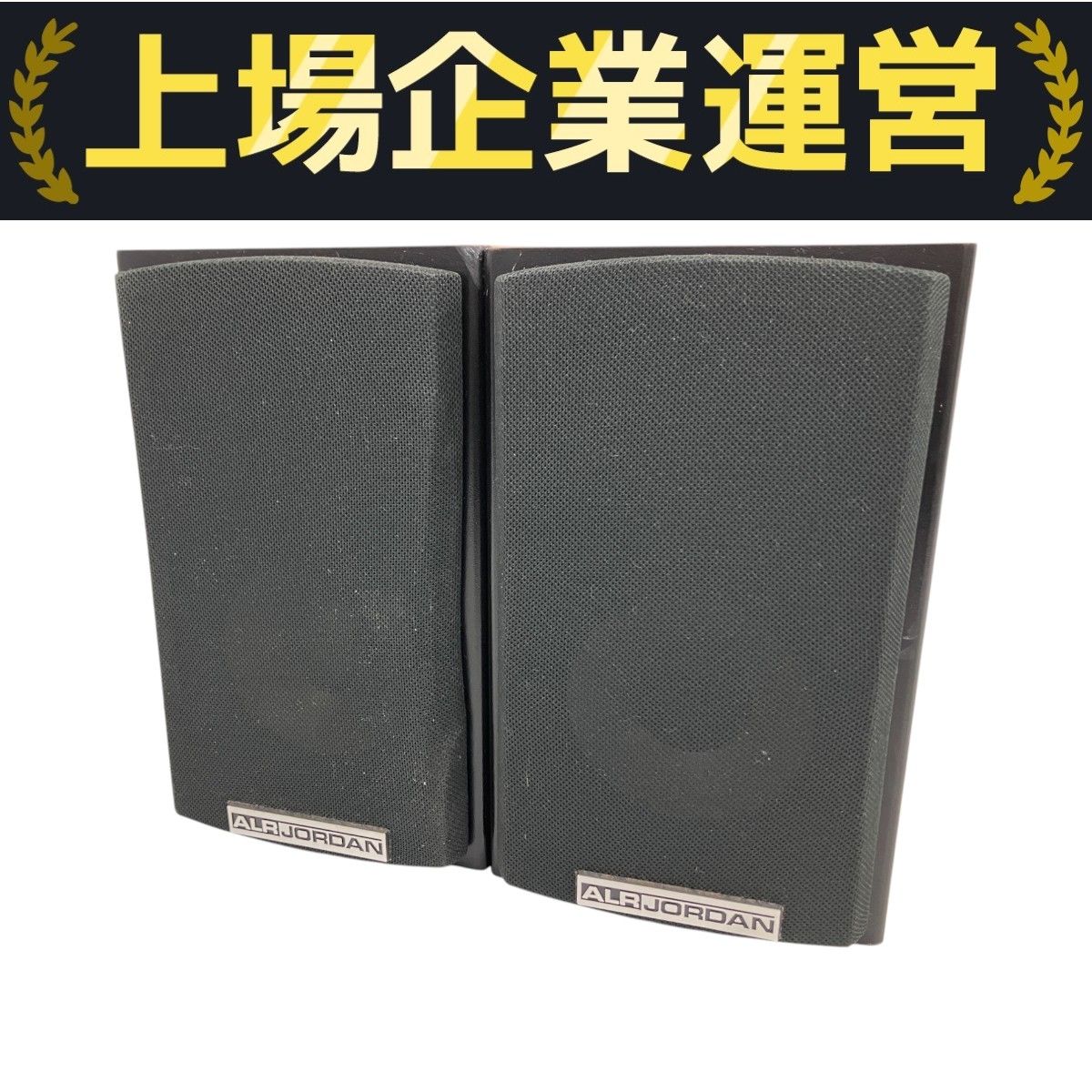 ALR Jordan Entry-S スピーカー エーエルアール ペア 中古