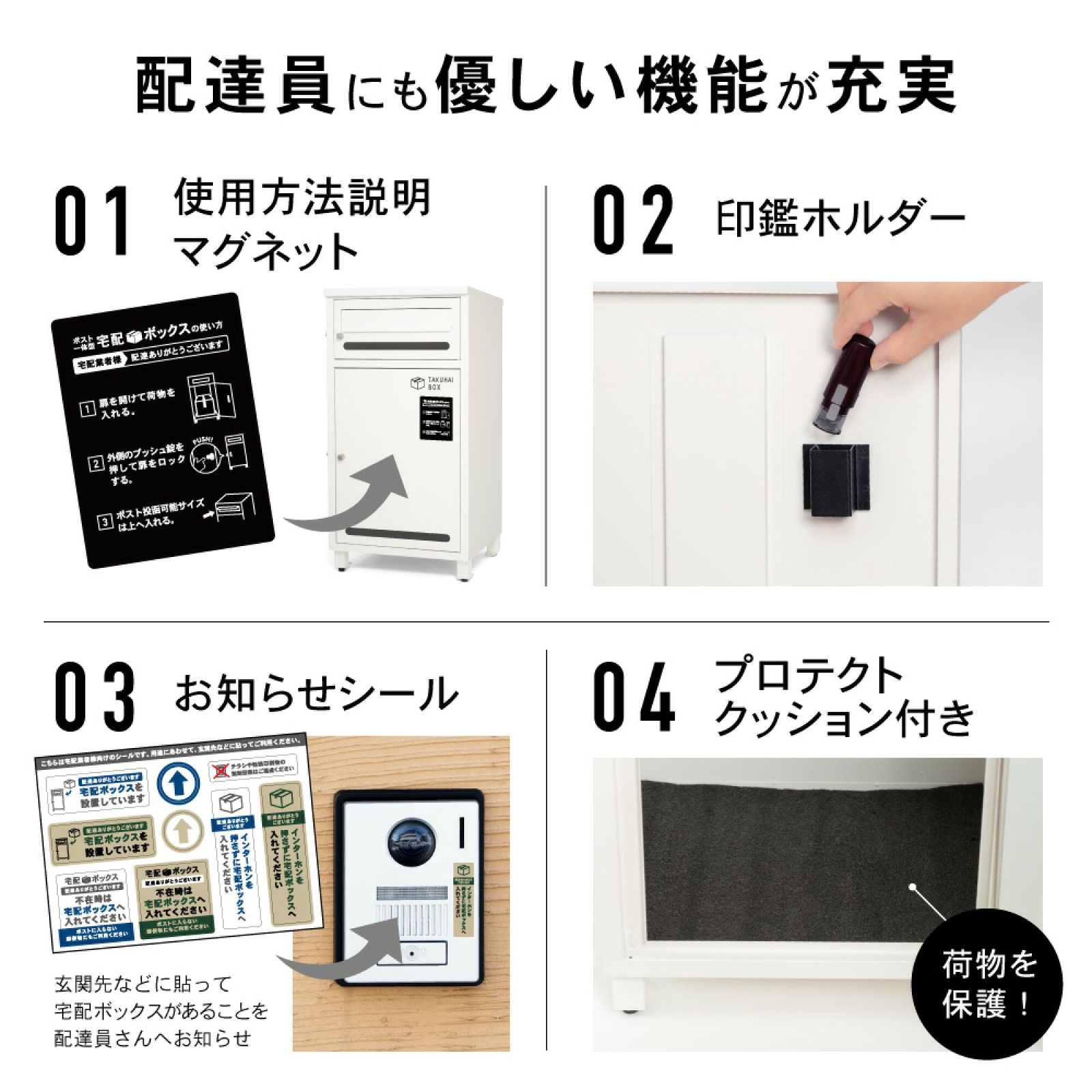 P0296 宅配ボックス