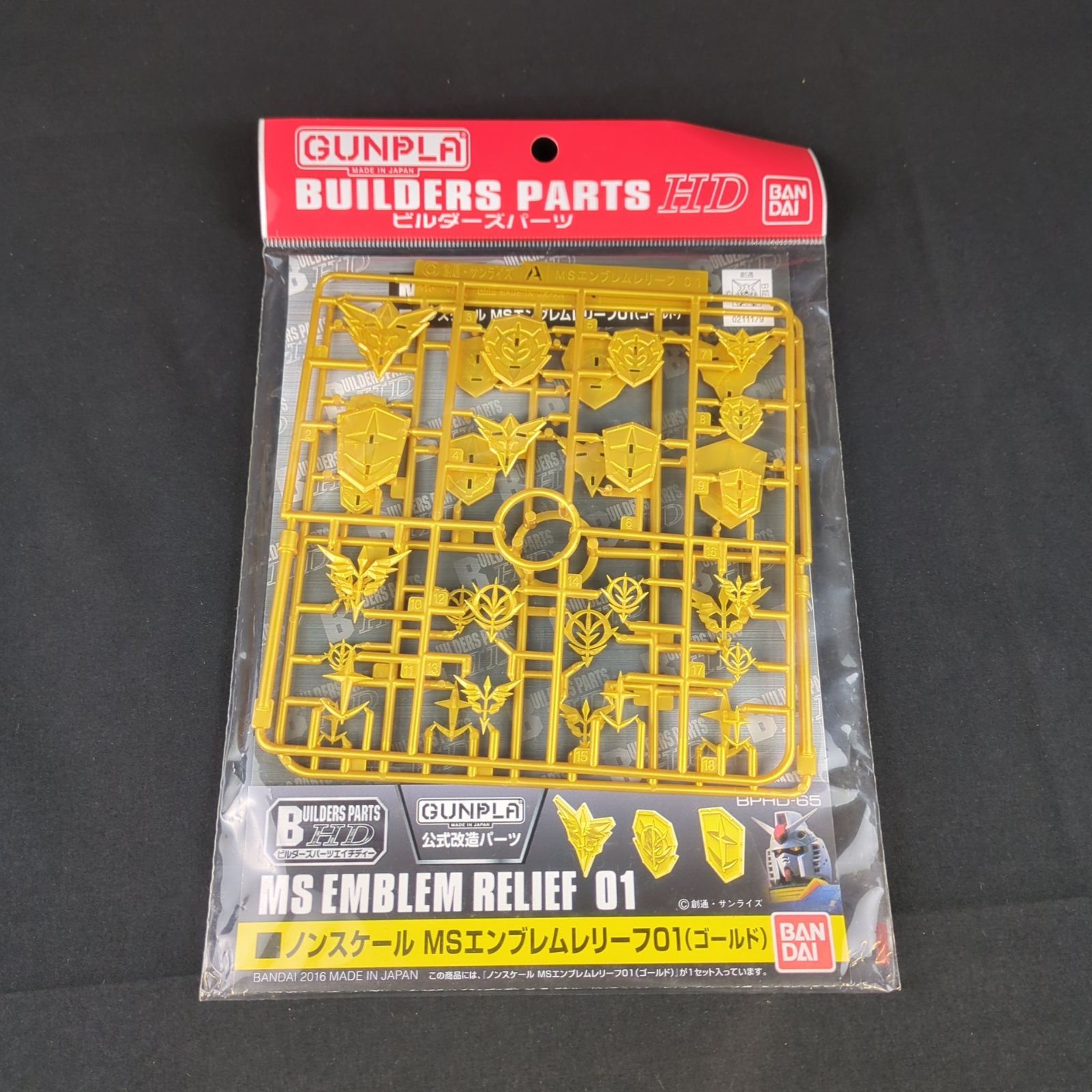 品 バンダイ ビルダーズパーツBPHD ノンスケール MSエンブレムレリーフ01 ゴールド