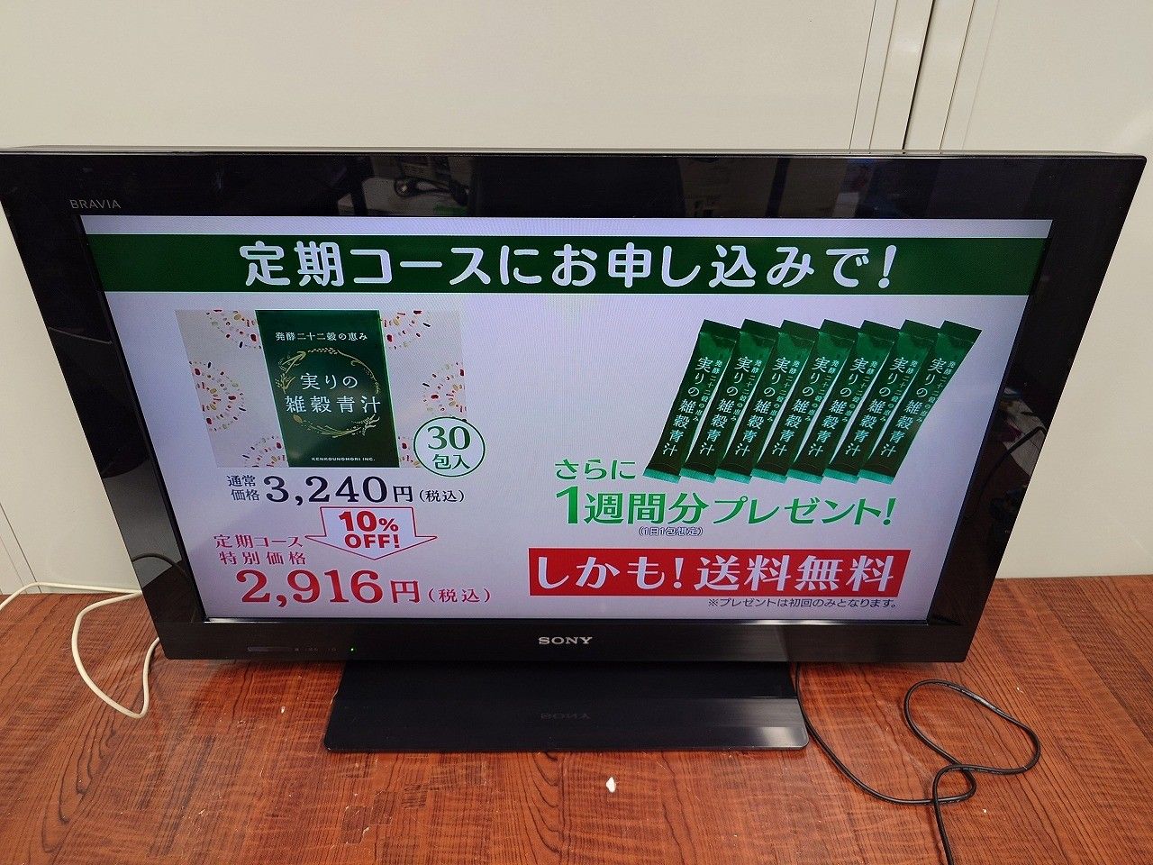 ☆状態良好☆ SONY ソニー KDL-32CX400 32V型 液晶テレビ