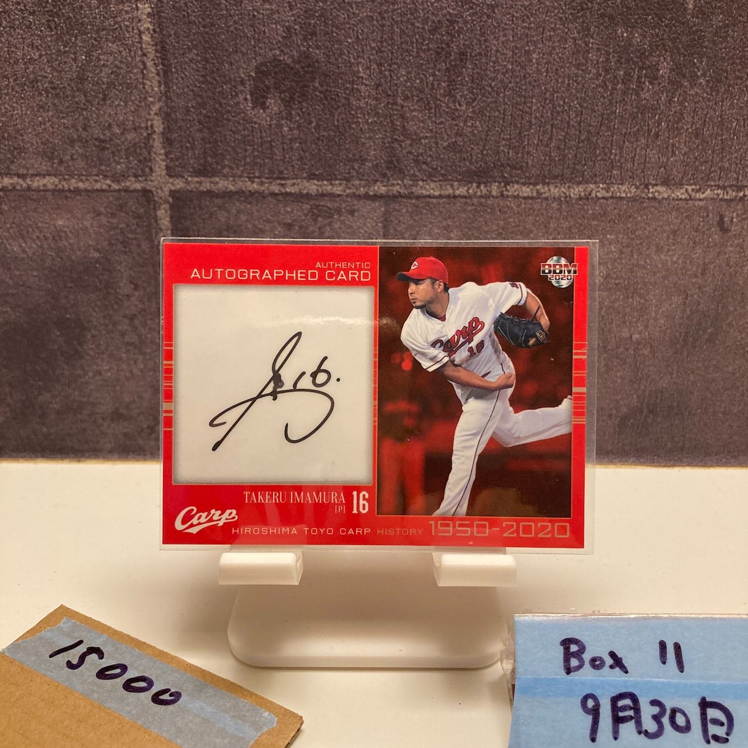 2020 BBM 今村猛 02/20 直筆サイン 広島東洋カープ 30th Anniversary