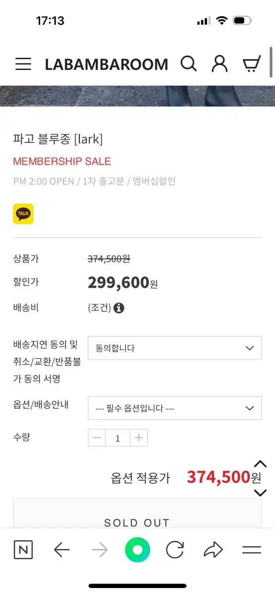  ラバンバルム 掘った ブルゾン 2 サイズ ジャンパー ブルゾン ジャケット アウター