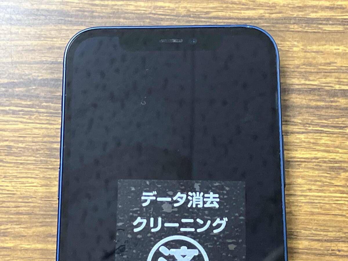 MGHX3J/A iPhone 12 128GB ブルー au 【公式ショッピングサイト】