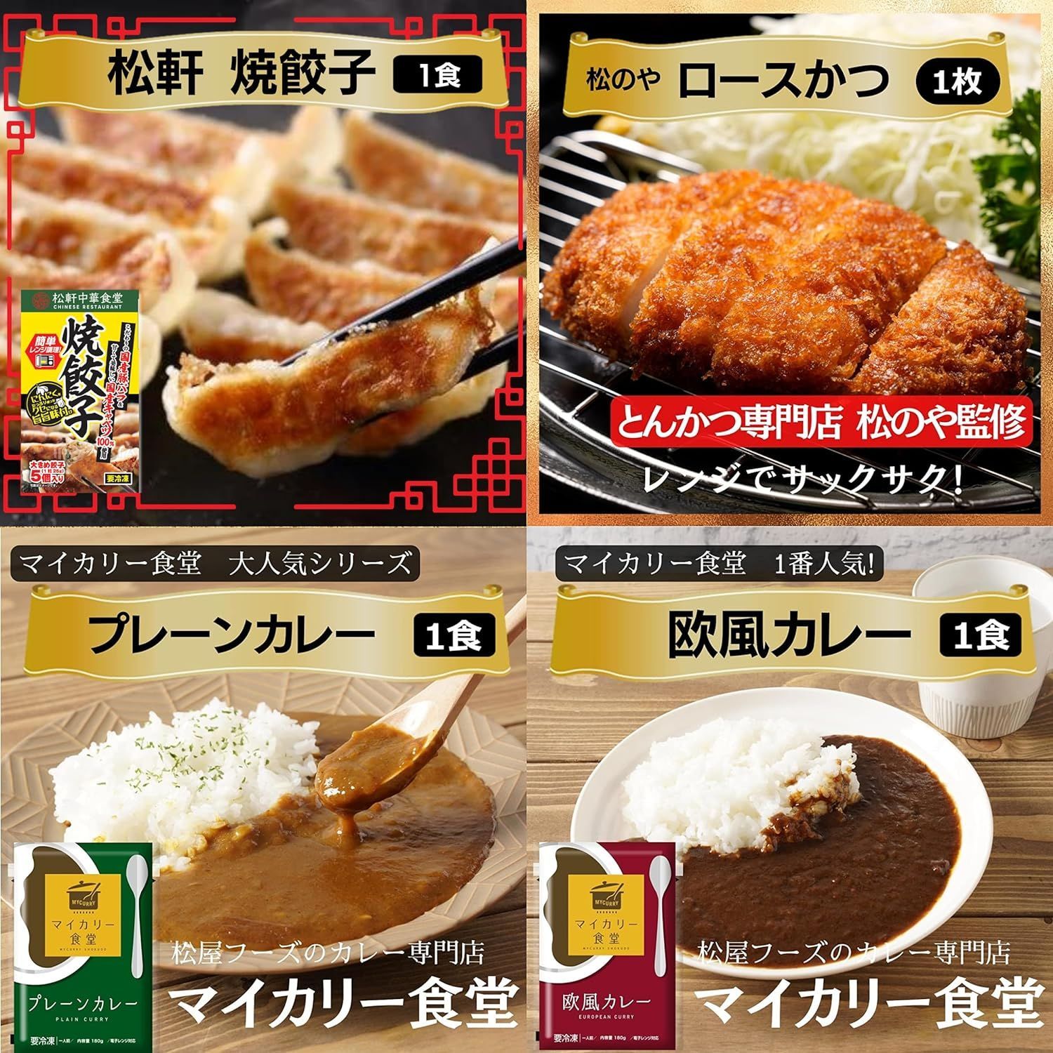 松屋公式