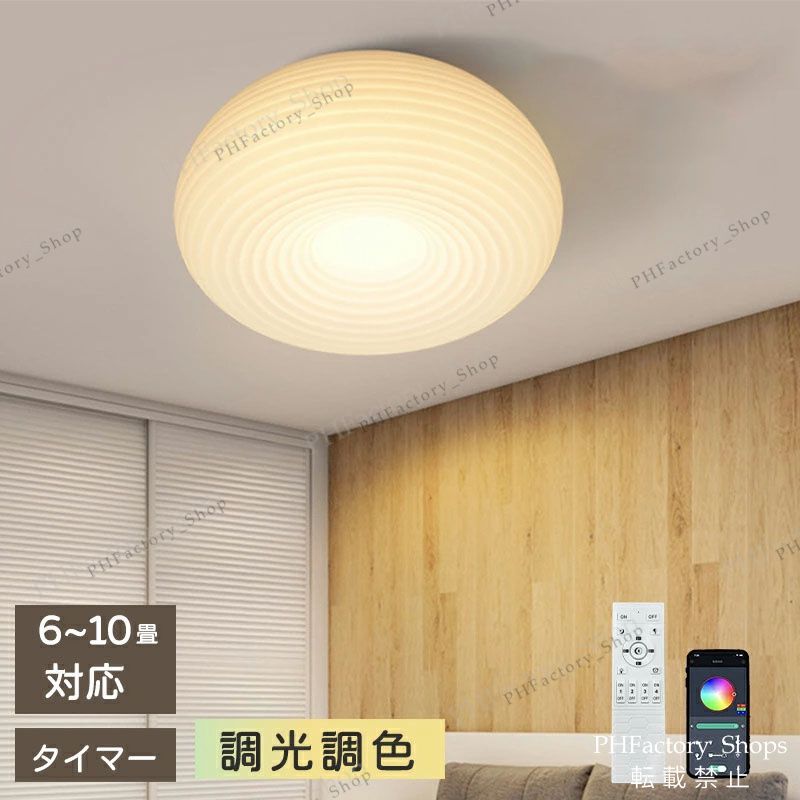 ゆう シーリングライト LED 調光調色 おしゃれ 北欧 6畳 8畳 10畳 間接照明