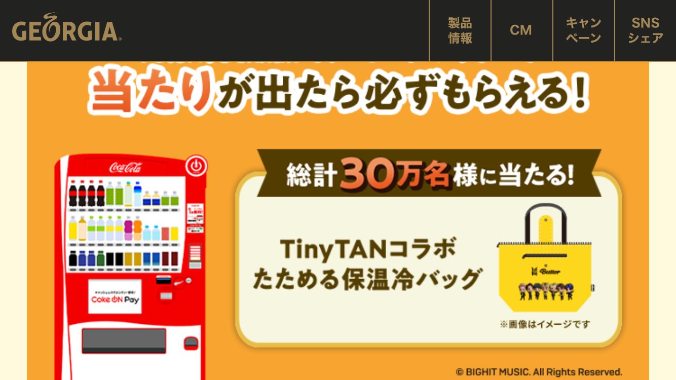 BTS TinyTANコラボ たためる保温冷バッグ