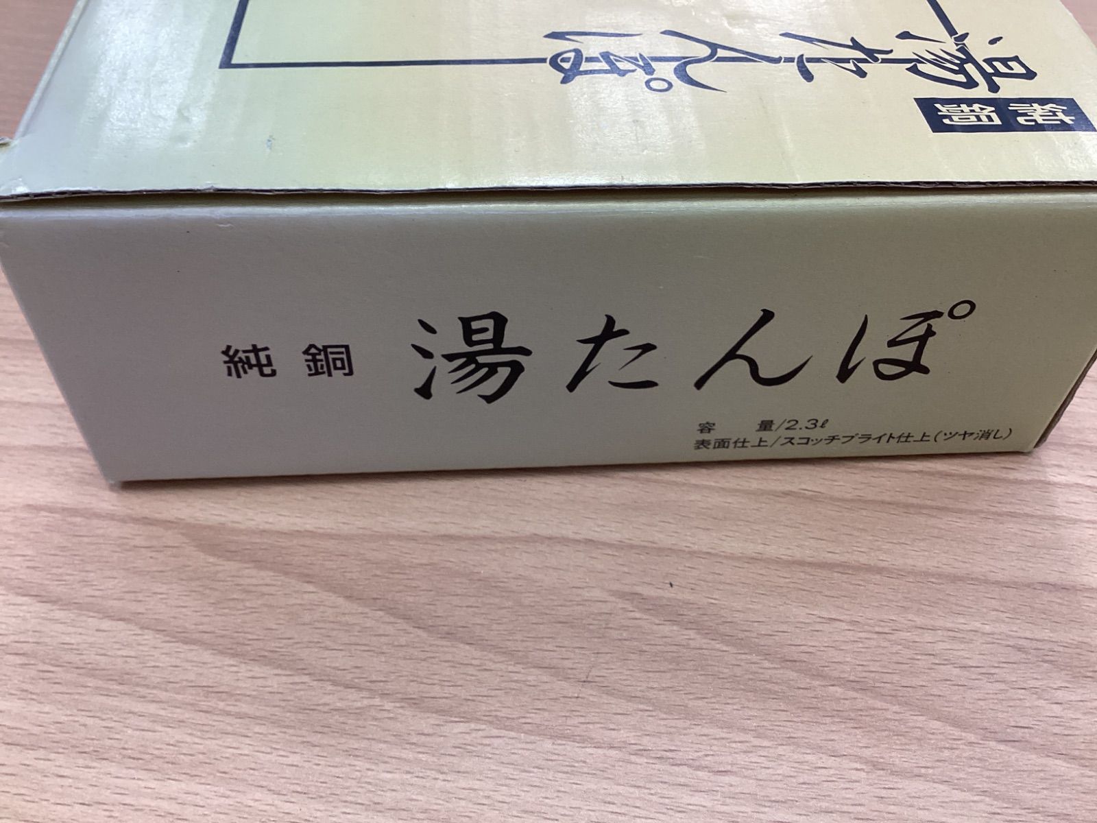 湯たんぽ 温故知新