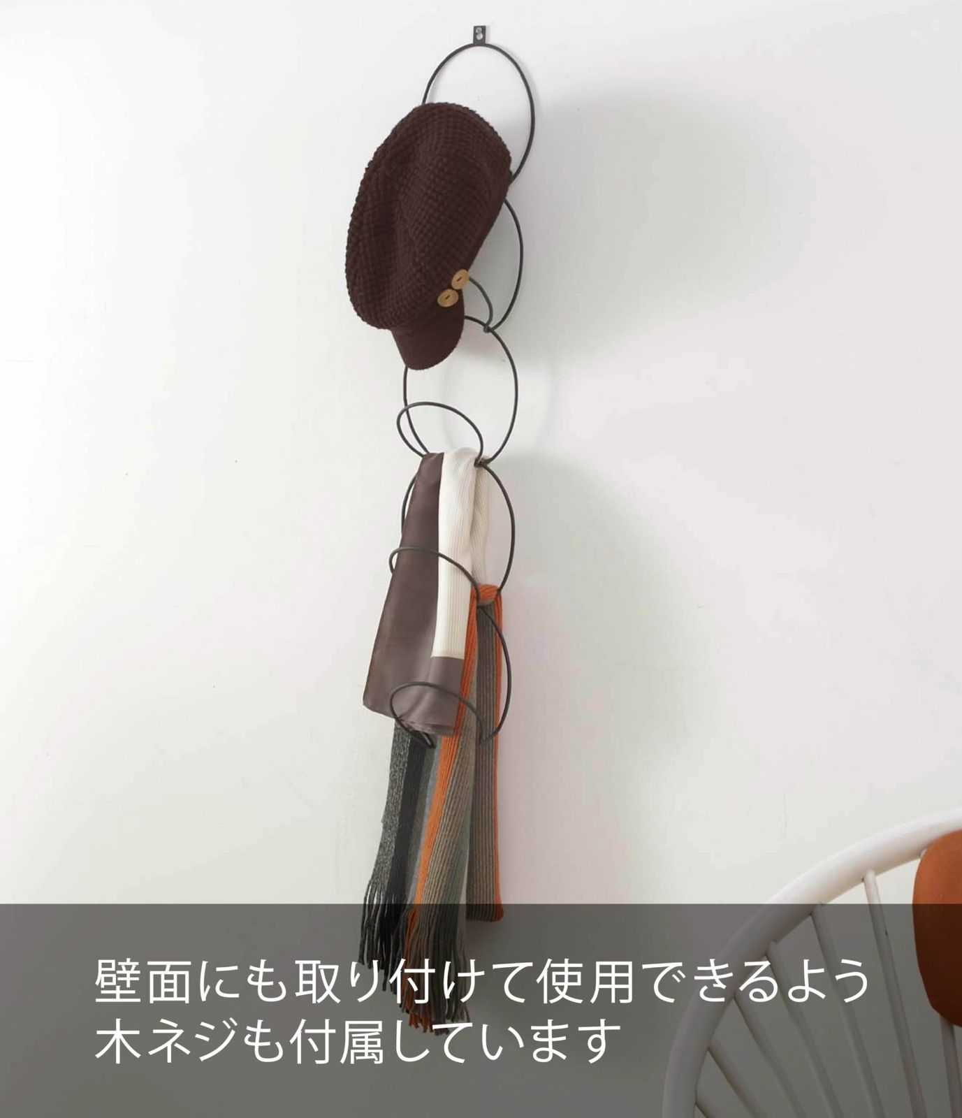 まとめて収納 帽子掛け
