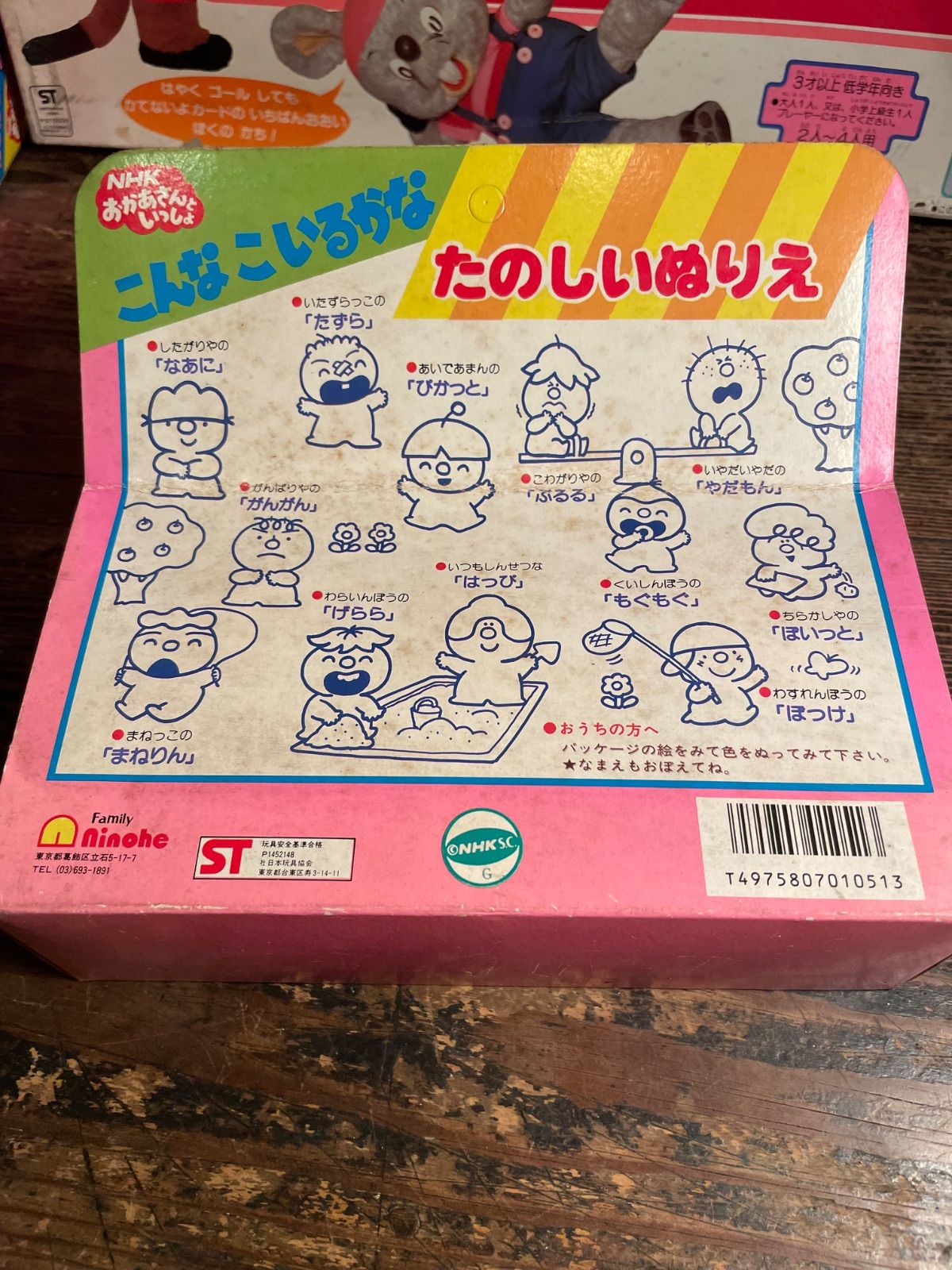 にこぷんのげんきなドラム