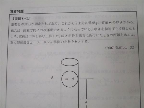 河合塾KALS 医学部学士編入対策講座 スタンダード物理I/II テキストセット【書き込み無し】2018 基礎シリーズ2冊 015S0D 河合塾KALS 医学部学士編入対策講座 スタンダード物理I/II