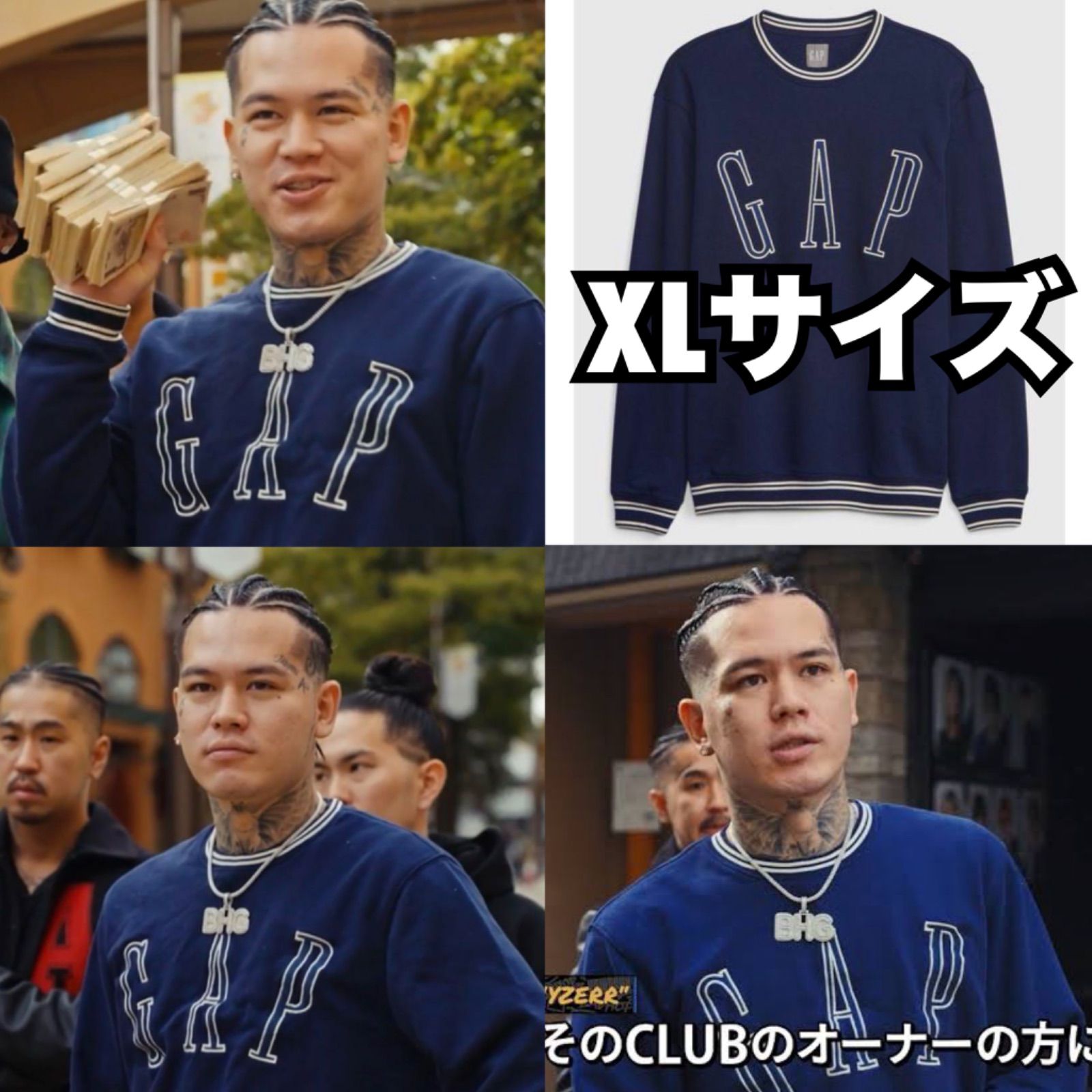 GAP ギャップ スウェット トレーナー XL BADHOP YZERR 着用 - メルカリ