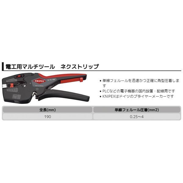 KNIPEX クニペックス 電工用マルチツール ネクストリップ サイズ110×17×190mm 1272-190 USTAUSTRALIA_COM_AU