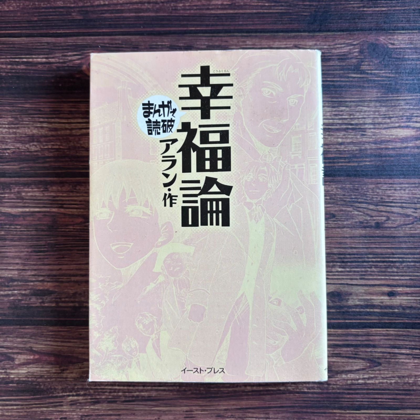漫画で読破 | JChere日本代购