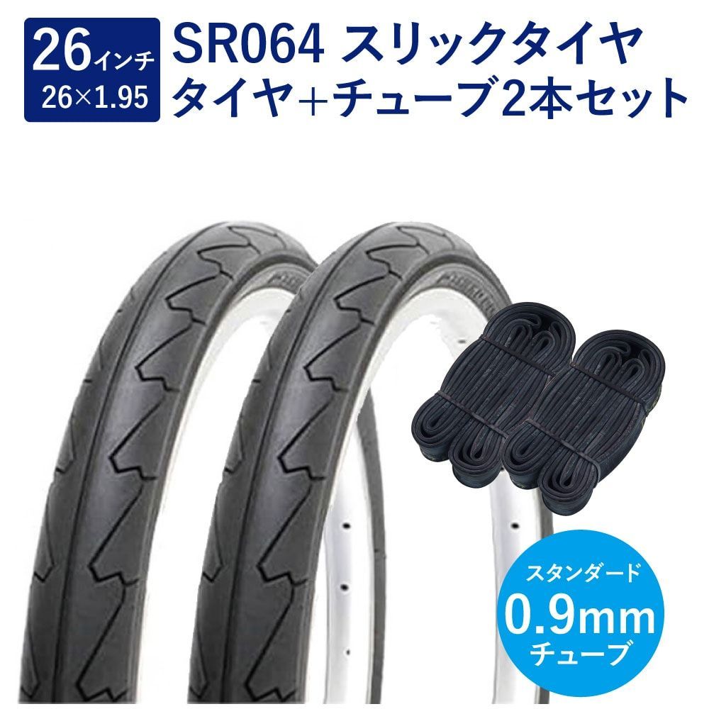 タイヤ・チューブ各2本セット】 自転車 タイヤ 26インチ スリックタイヤ チューブ 英式 バルブ SR064 26×1.95 H/E 黒 ペア巻  メルカリ