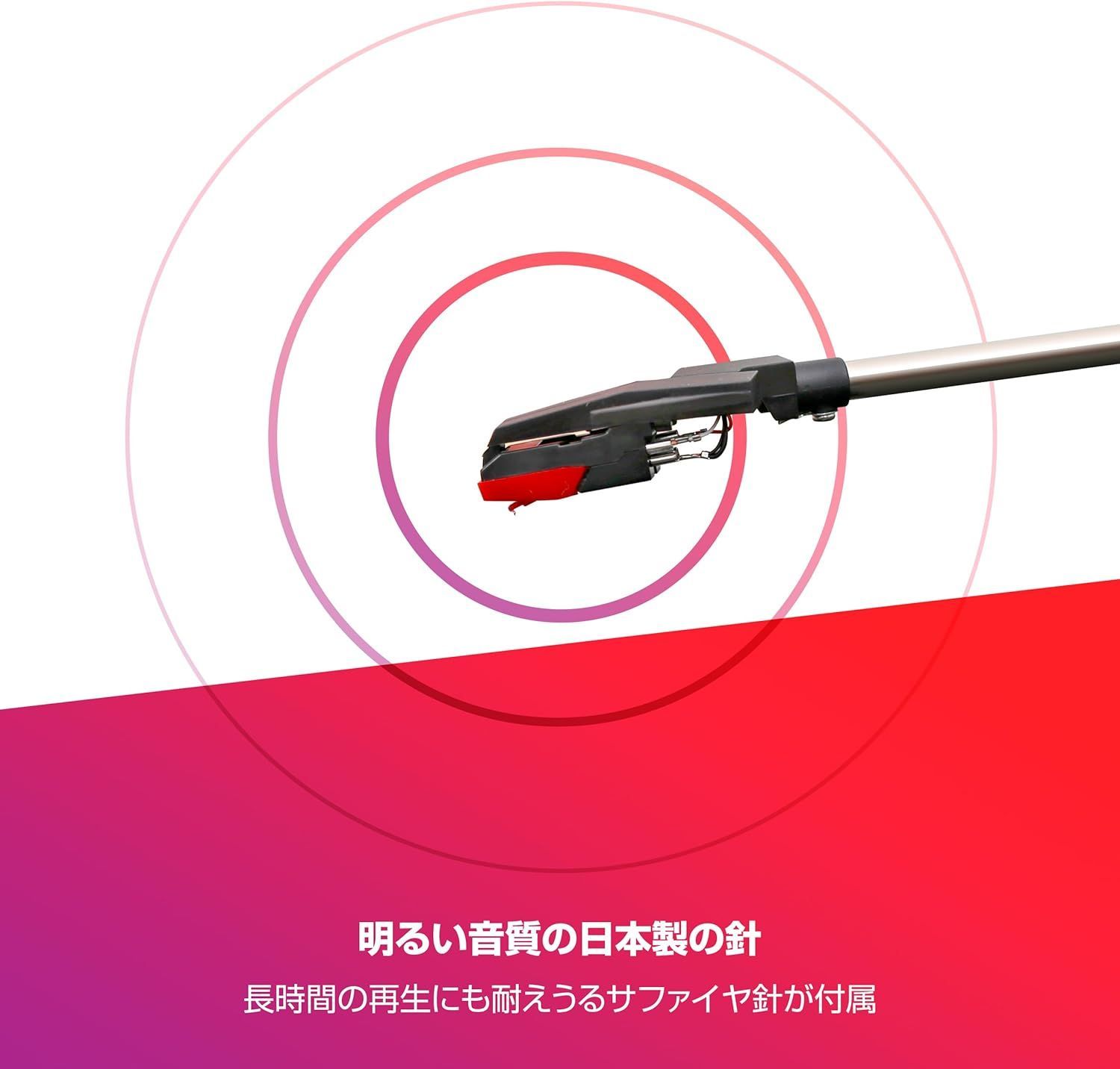 78回転対応