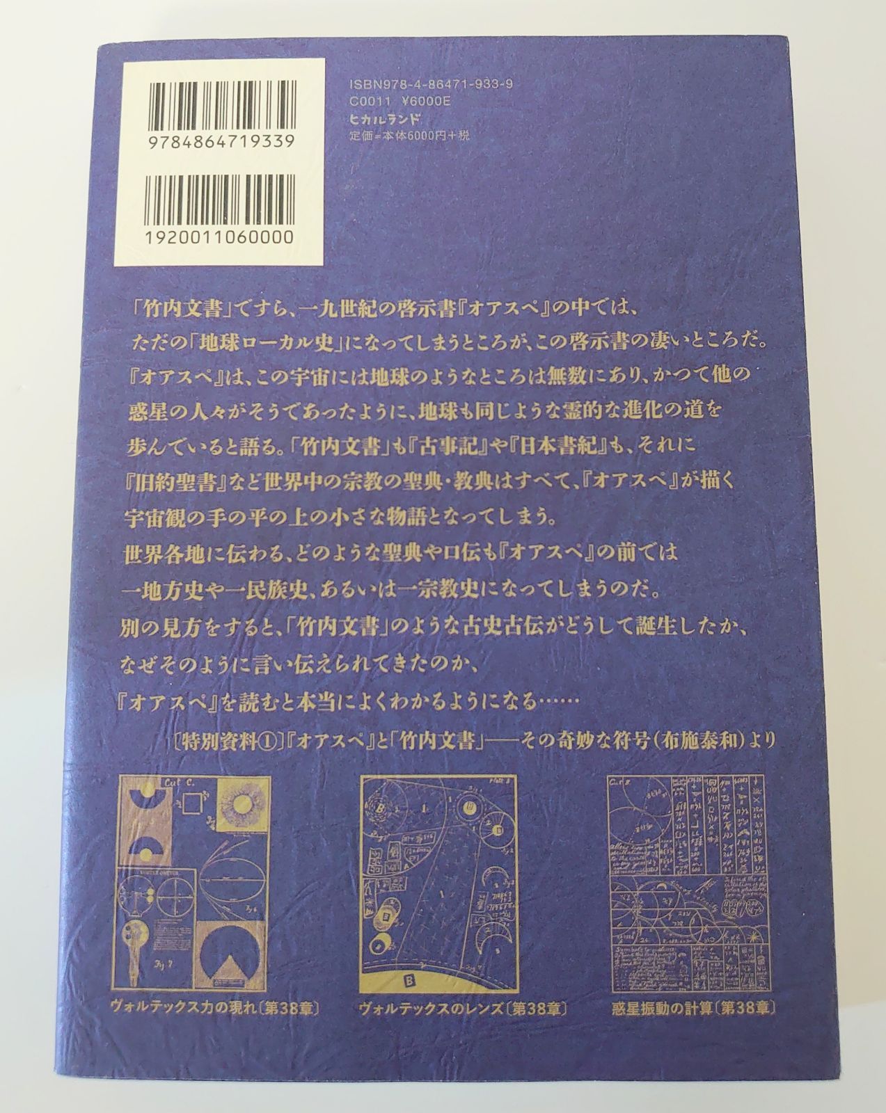 オアスペ全訳 3巻セット オアスペ全訳 3巻セット 本 2414411428