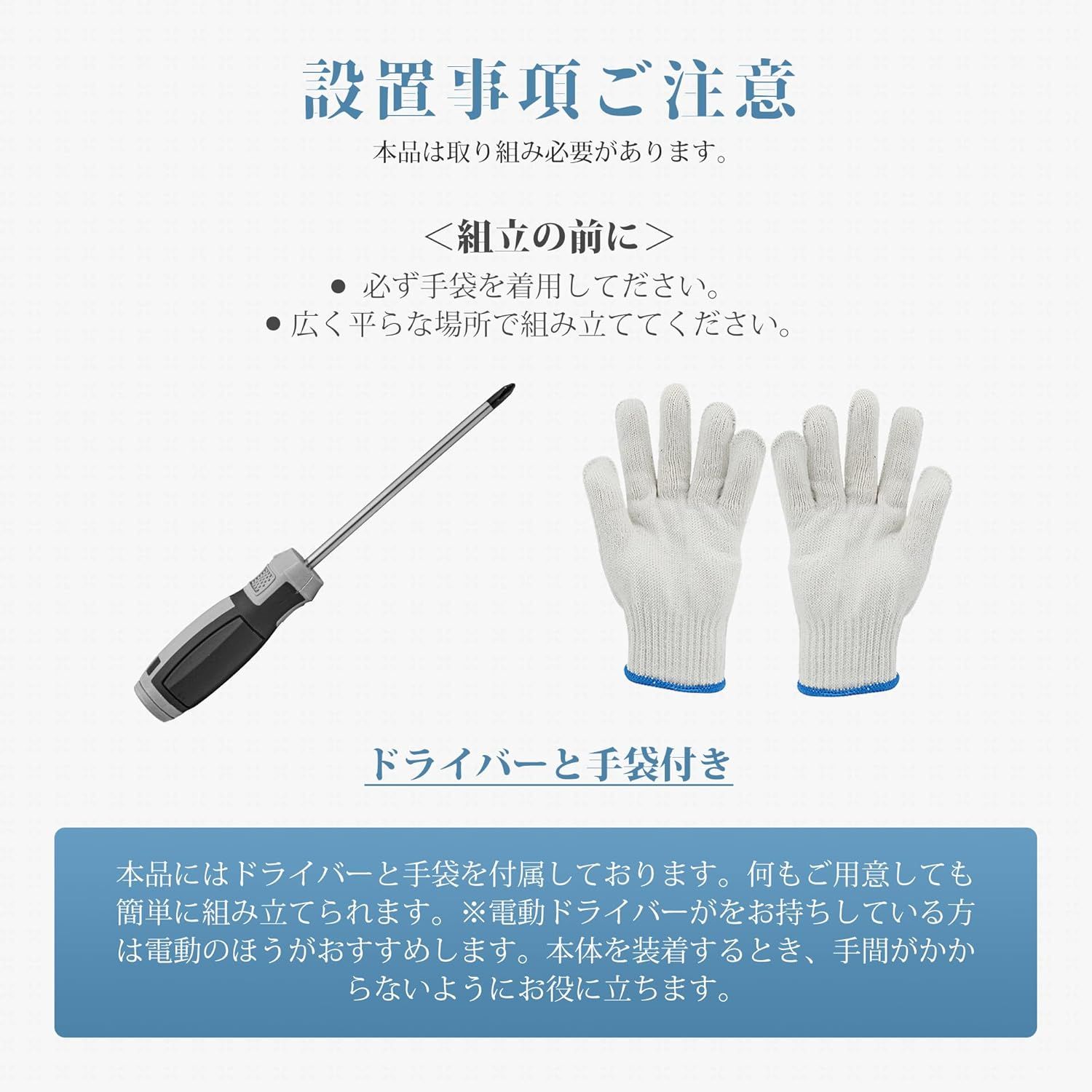 ごみ収集ボックス