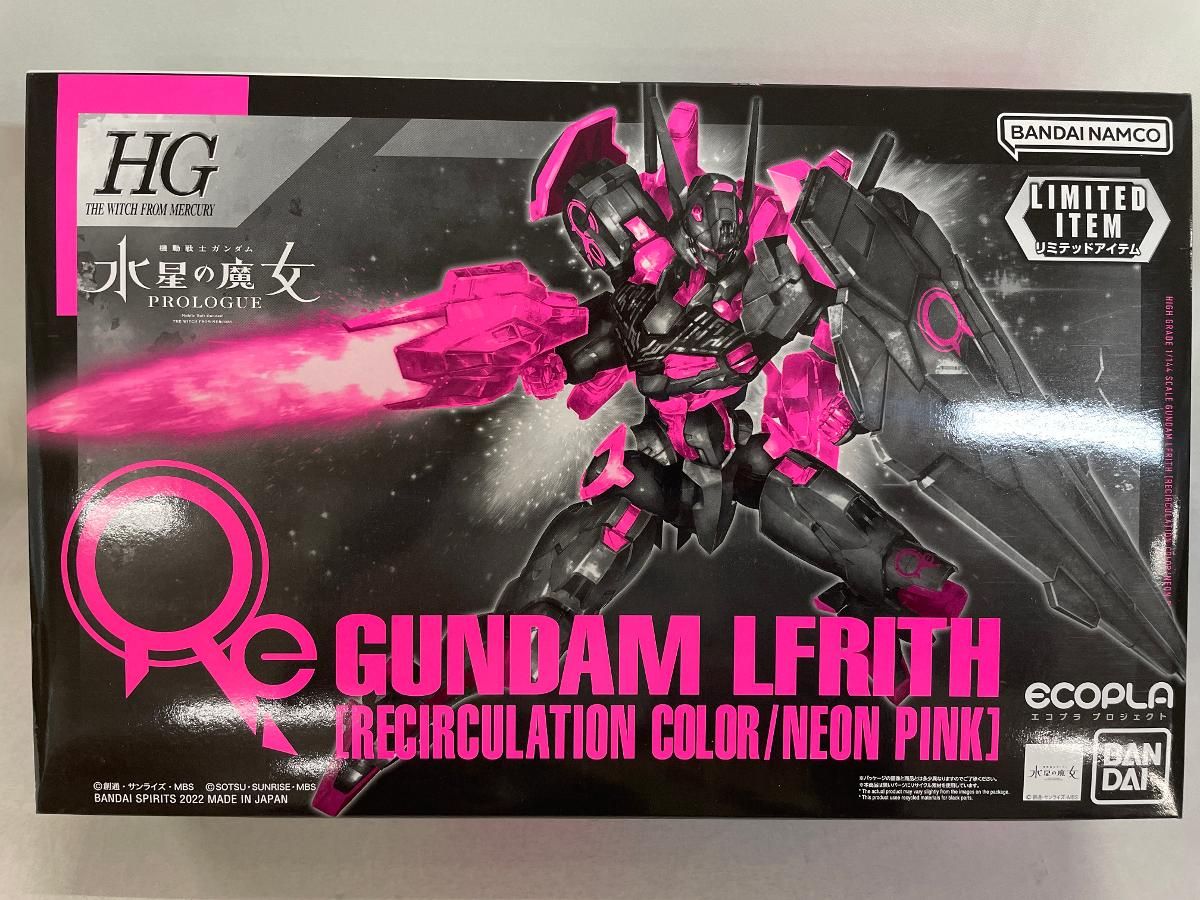 未開封】1/144 HG XGF-02 ガンダム・ルブリス[リサーキュ