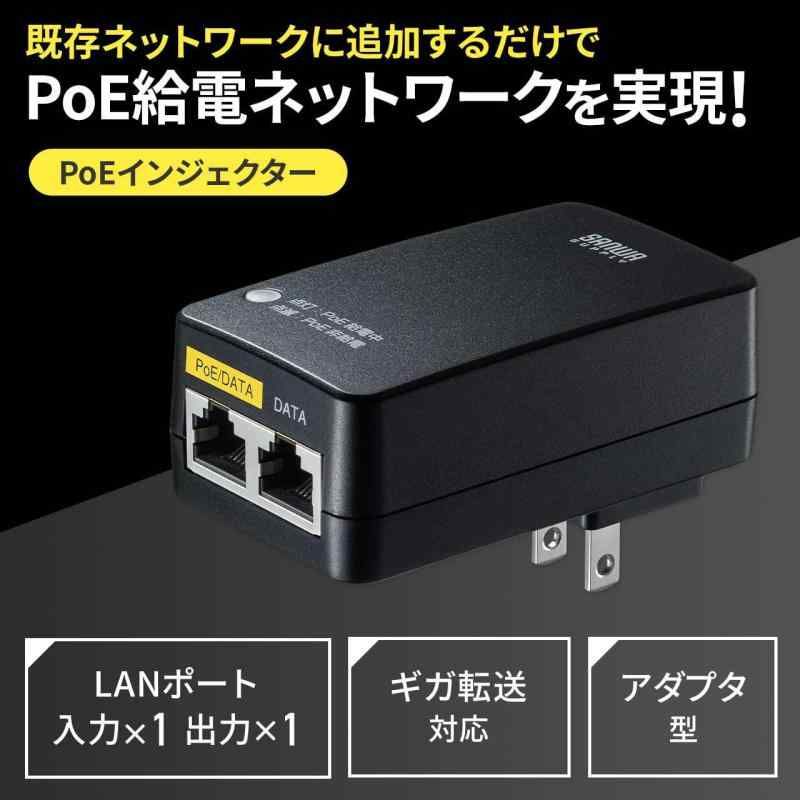 PoEインジェクター アダプタ型