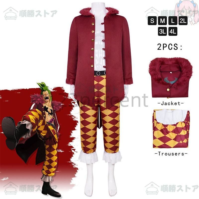 ハロウィンコスプレ ワンピース仮装 ハロウィン 仮装 バルトロメオ バリバリの実 海賊 コスプレ 衣装 ハロウィングッズ ハロウィン 大人 ハ