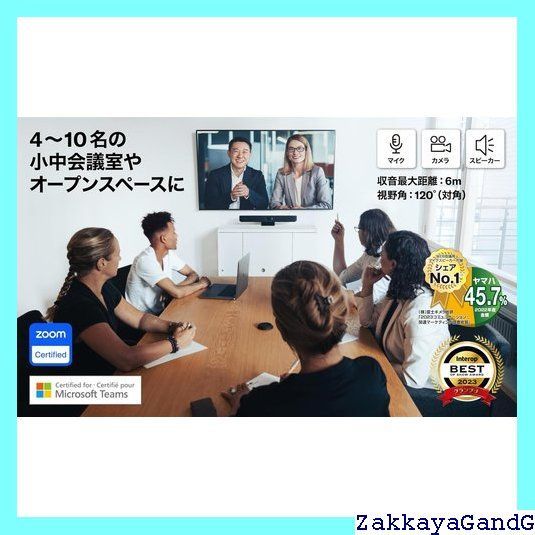 マイク スピーカー一体型