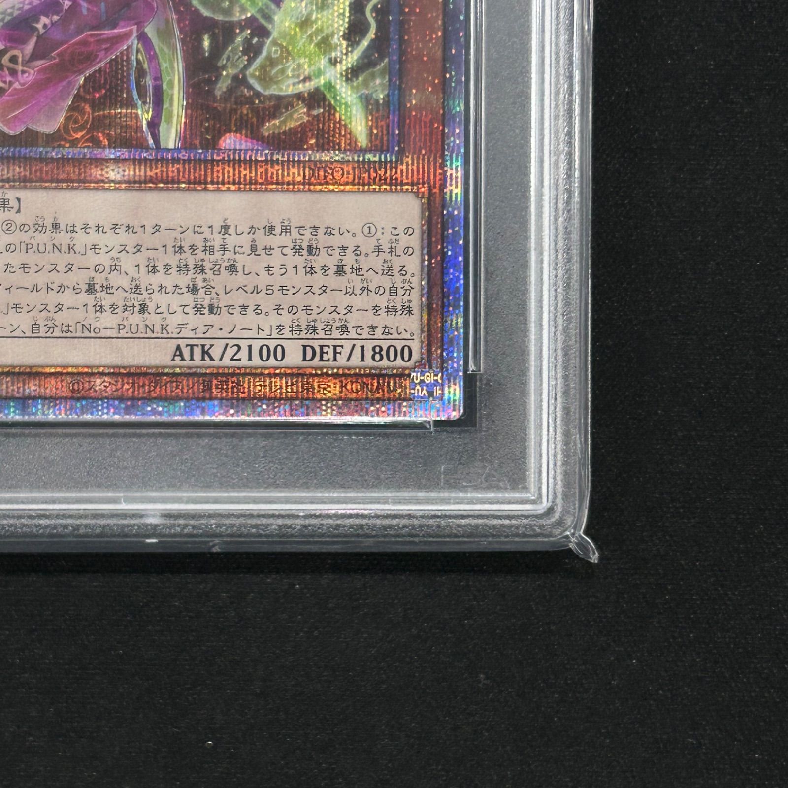 遊戯王 PSA10 No-P.U.N.K.ディアノート プリズマティック