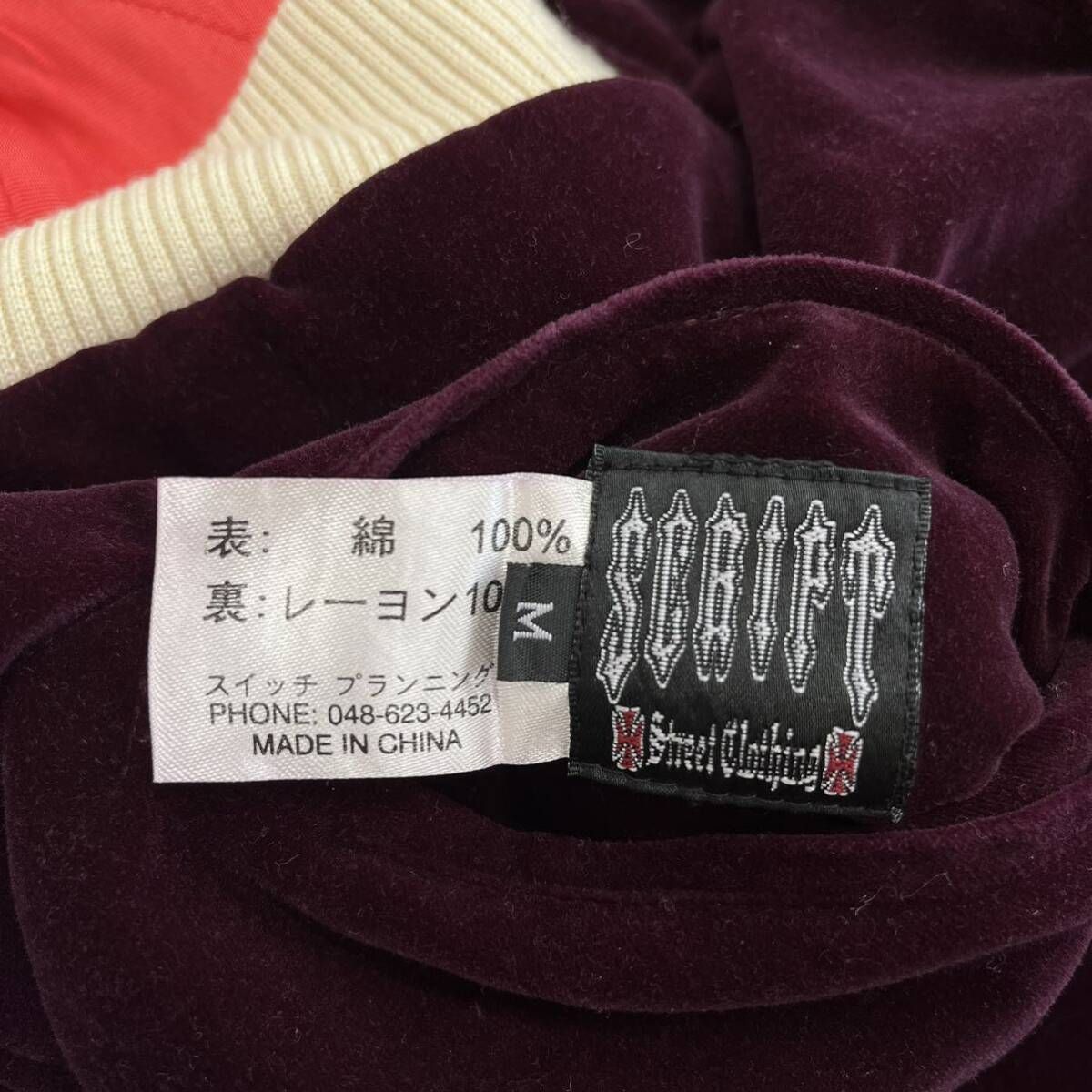 Hoshihime 龍 鷹 ブラック 中綿キルティング 別珍 ベロア
