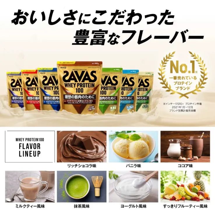 明治 ザバス(SAVAS) ホエイプロテイン100 リッチショコラ味 980g 明治 ザバス(SAVAS) ホエイプロテイン100 リッチショコラ味 980g