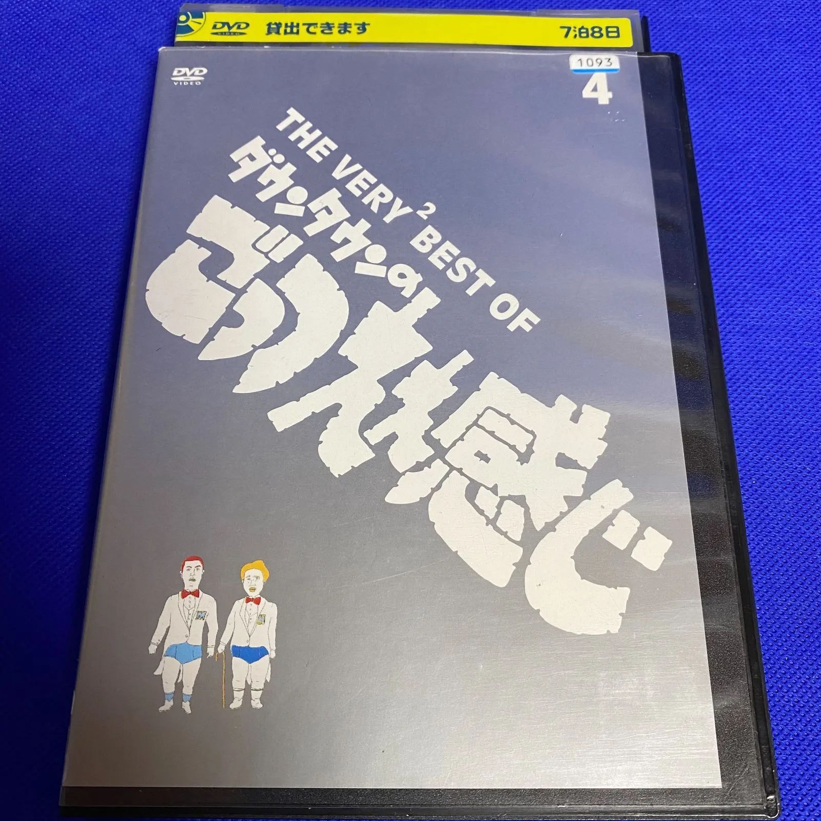 ダウンタウンのごっつええ感じDVD1-15 - お笑い/バラエティ