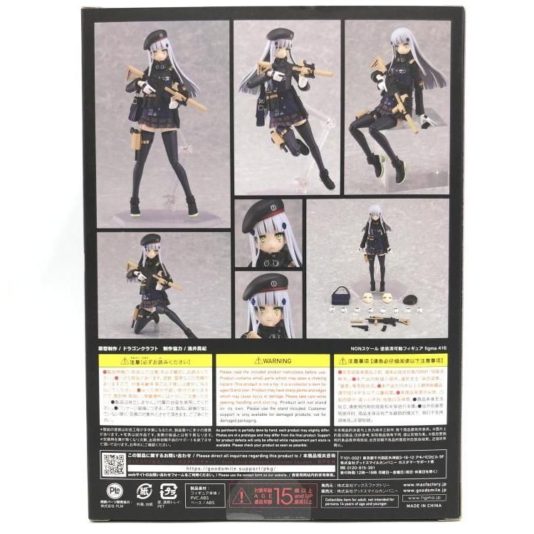 figma 573 ドールズ　フロントライン Amazon | 未開封品 figma 573 ドールズフロントライン 416 ドールズ